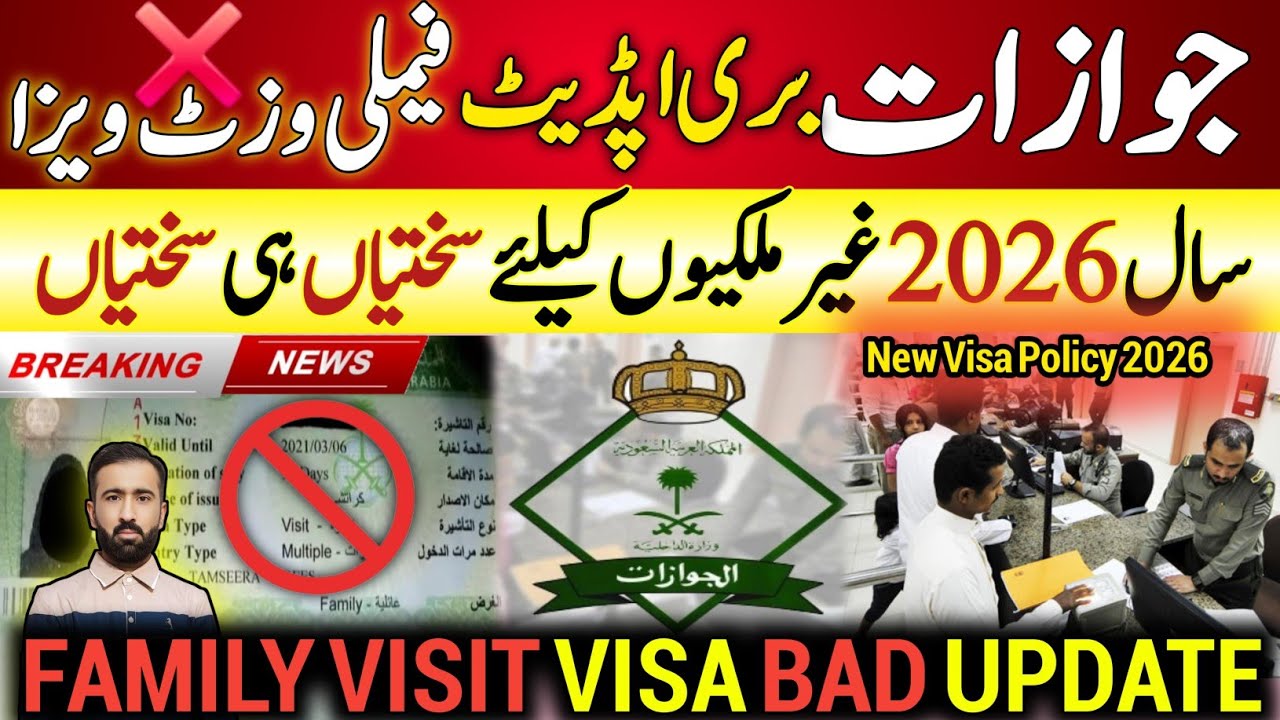 Big Update: New Saudi Visa Policy 2026 | Saudi Arabia Announces New Visa Rules for 14 Countries