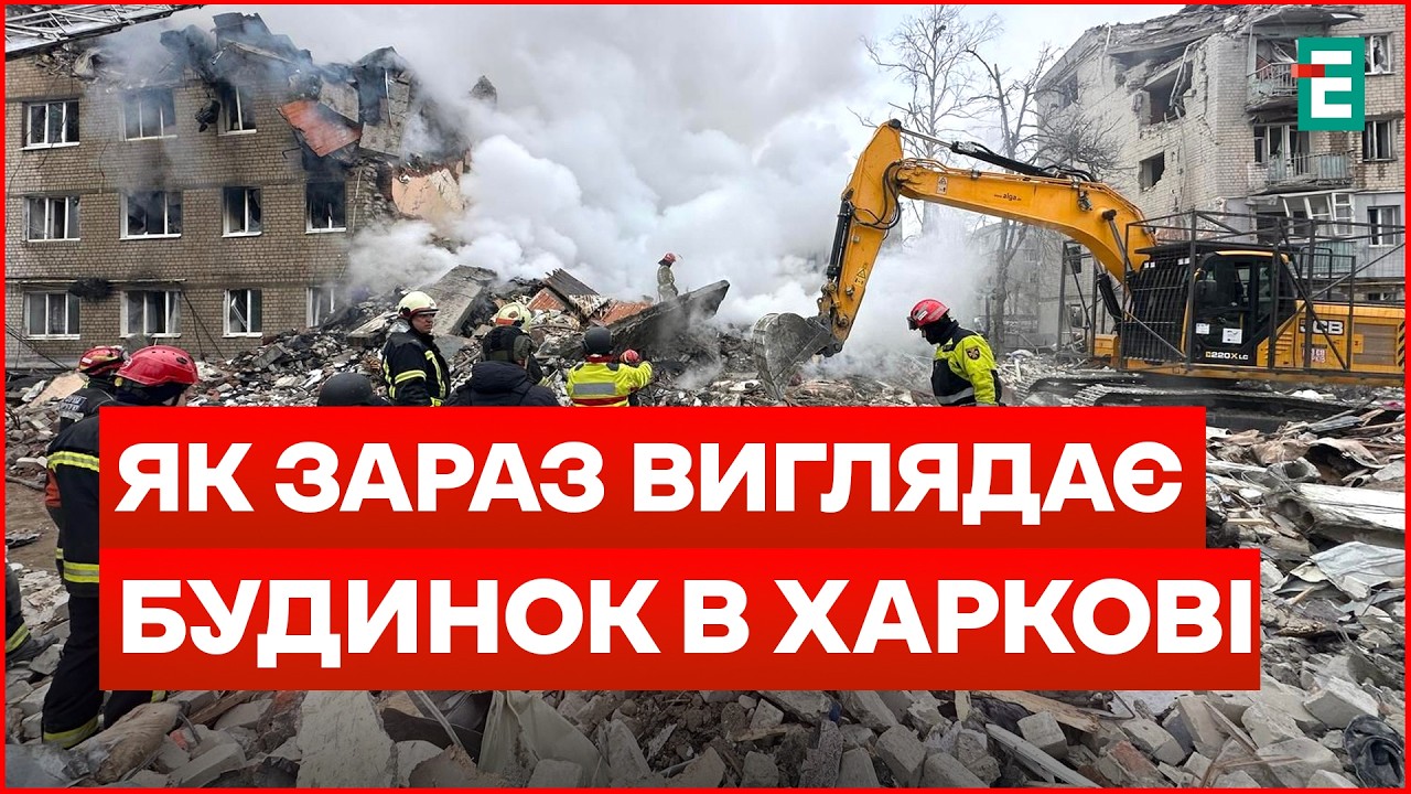 НАЖИВО з ХАРКОВА! Ракетний удар по житловому будинку – є жертви!
