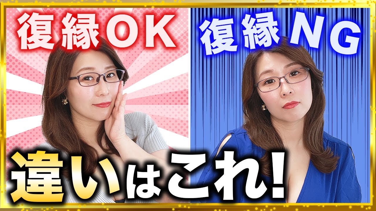 復縁したいなら絶対NG！よりを戻したい女性にしてはいけないこと６選！復縁のコツもご紹介！【恋愛・モテる】