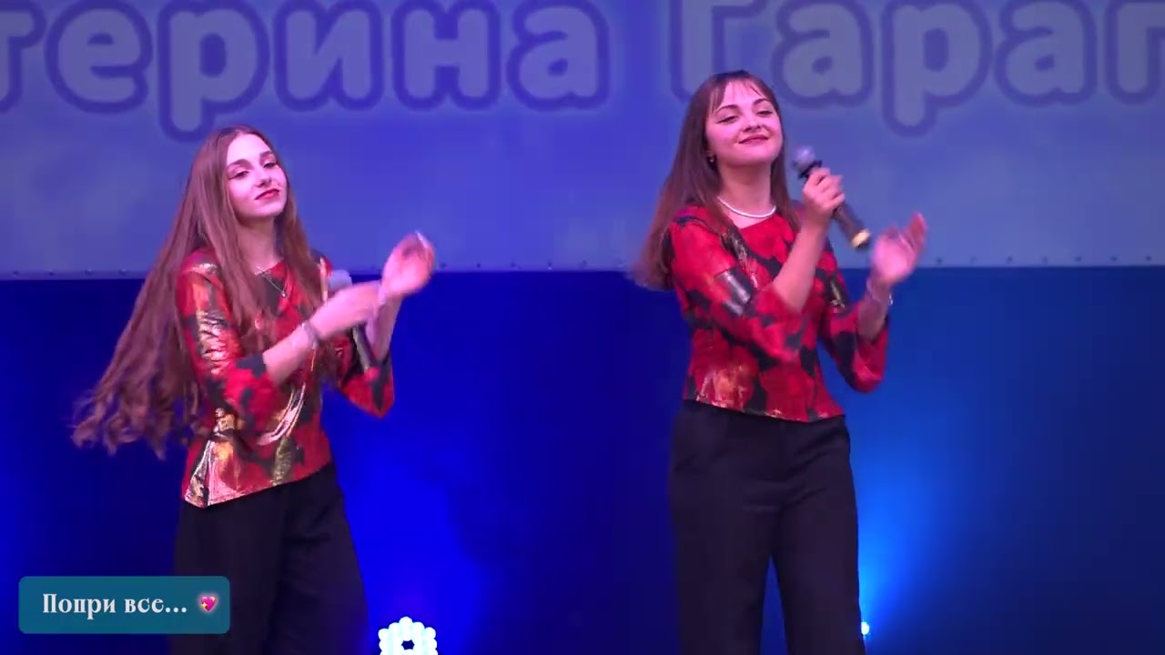 Попри все...