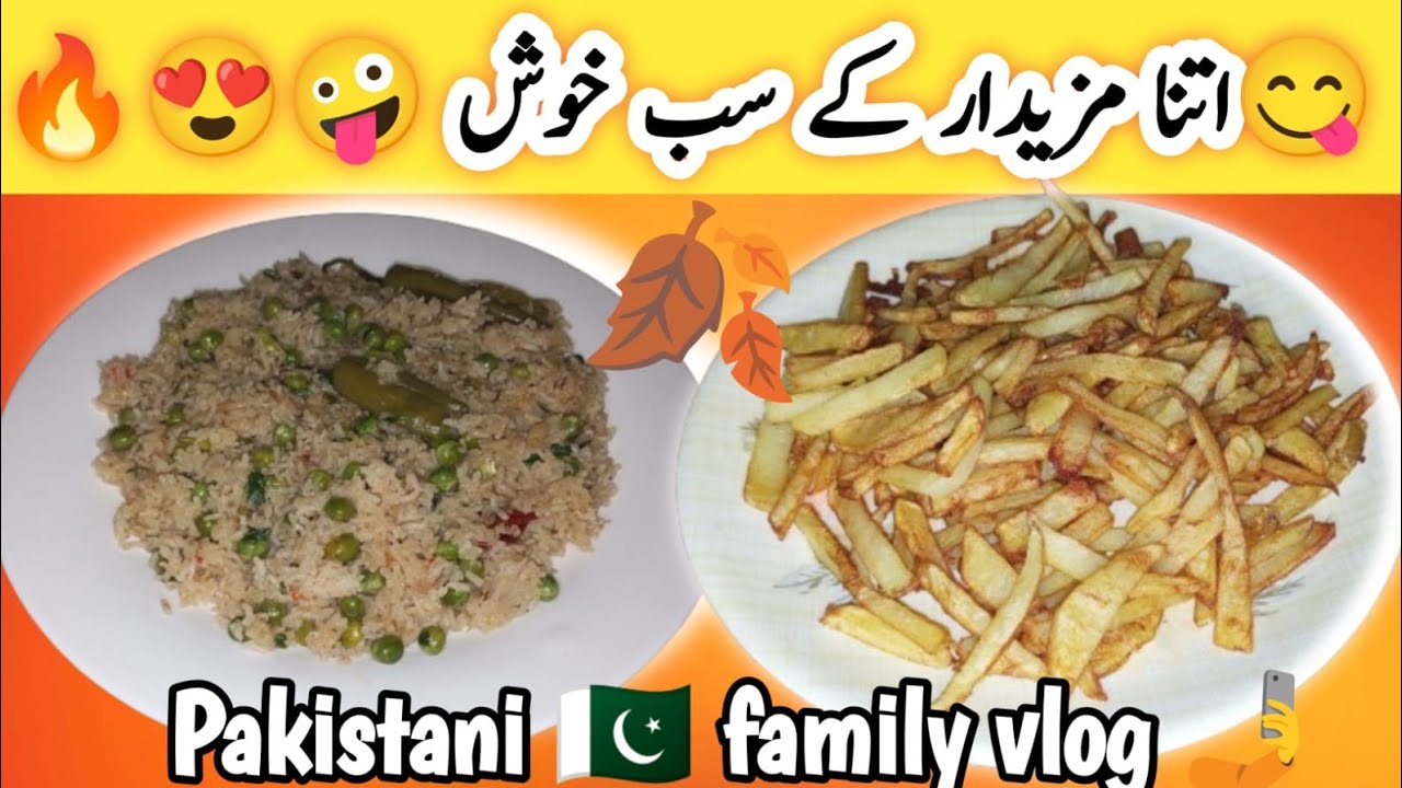 Aaj ka Family Vlog Itna Tasty Pulao  Crispy Chips Bachay Khush | @iqrapakistanifamily 
