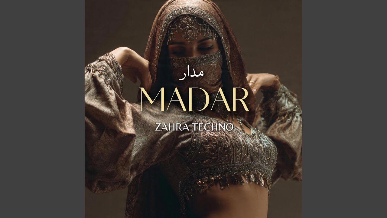 Madar | مدار