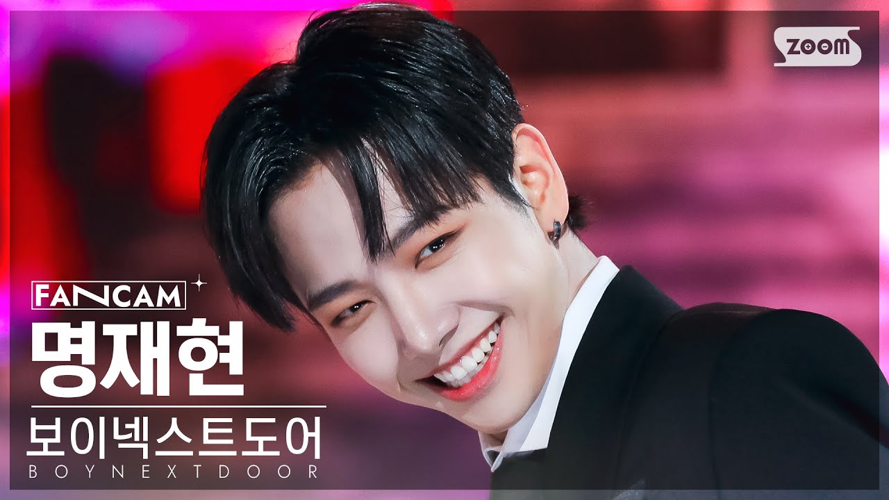 [안방1열 직캠4K] 보이넥스트도어 명재현 '뭣 같아' (BOYNEXTDOOR JAEHYUN FanCam) @SBS Inkigayo 230910
