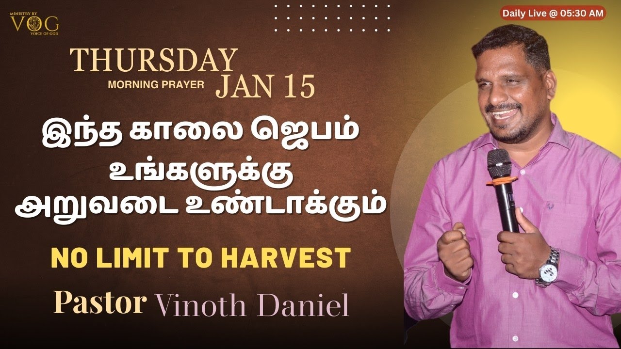 அறுவடைக்கு தடை இல்லை || Daily Morning Prayer & Devotion 🔴 LIVE 