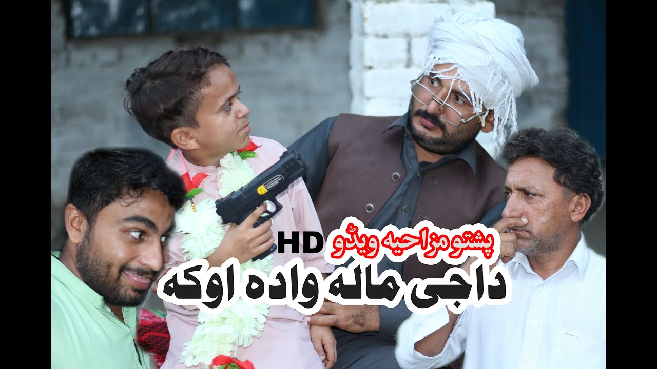 Daji Mala Wada Pashto Funny Video by Nizam2Tv 2022