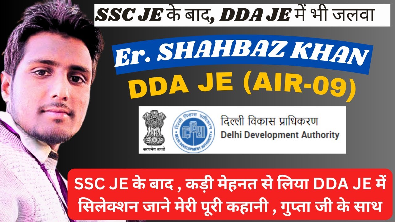HOW I GOT SELECTION IN DDA JE | Er. SHAHBAZ KHAN (AIR-09) | WATCH MY STORY WITH ENGINEER GUPTA