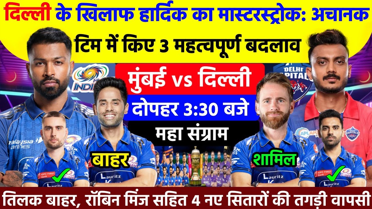 TATA IPL 2026 | Mumbai Confirm Playing 11 Against Delhi | DC vs MI Today Match 