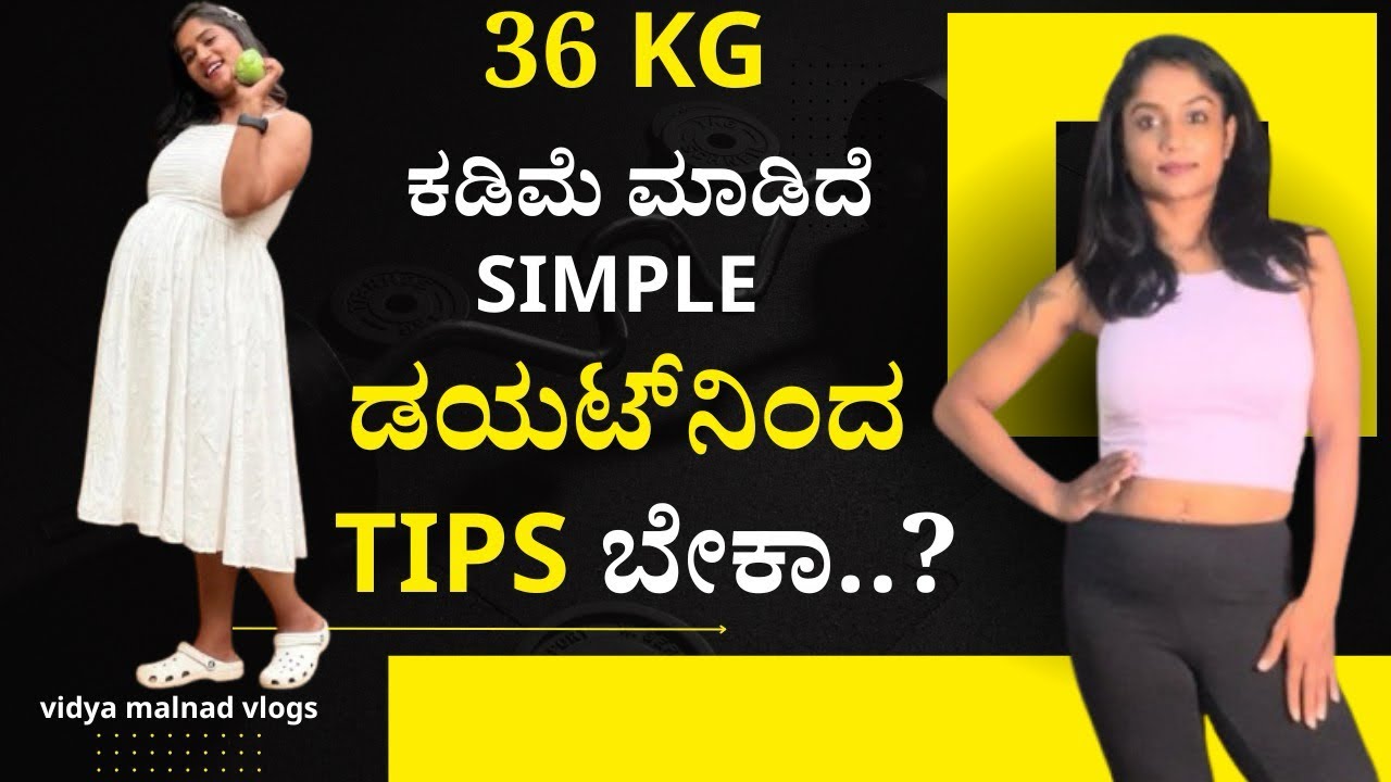 ಡಯೆಟ್ ಕೇಳ್ತಿದ್ರಲ್ವಾ ?? ಅಯ್ಯೋ ಸೊಂಟನೋವು ಅಂತೀರಾ !ನಿಮಗೂ ಸಣ್ಣ ಆಗ್ಬೇಕಾ??