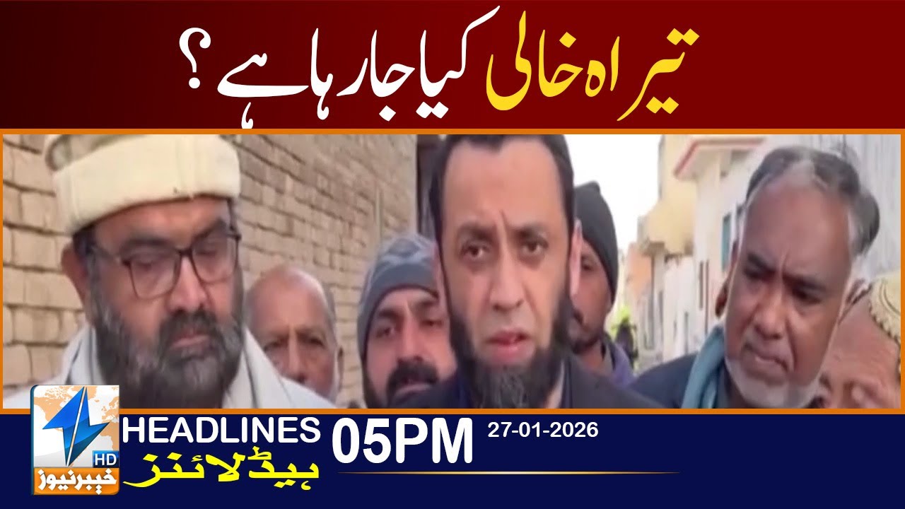 🔴Live Breaking Is Tirah being emptied?