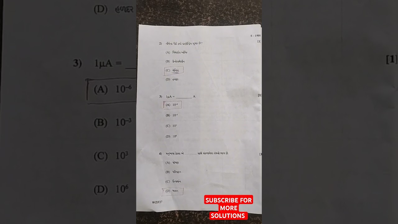 BOARD PAPER SOLUTION | STD-10(SCIENCE) | 2025