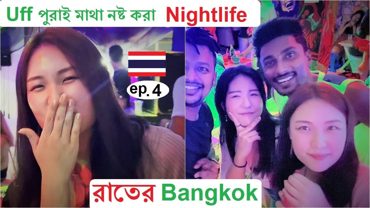 পাগল করা Nightlife🔥 In Bangkok, Thailand 🇹🇭 2022 |