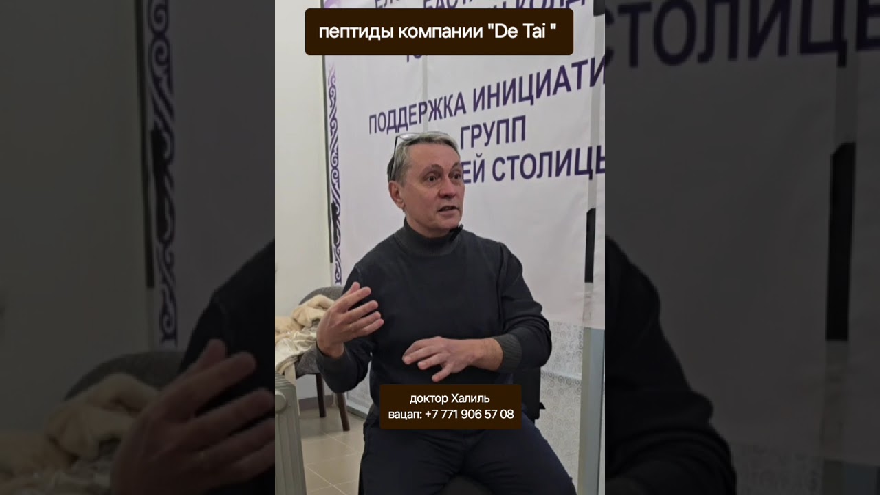 Пептиды от компании 
