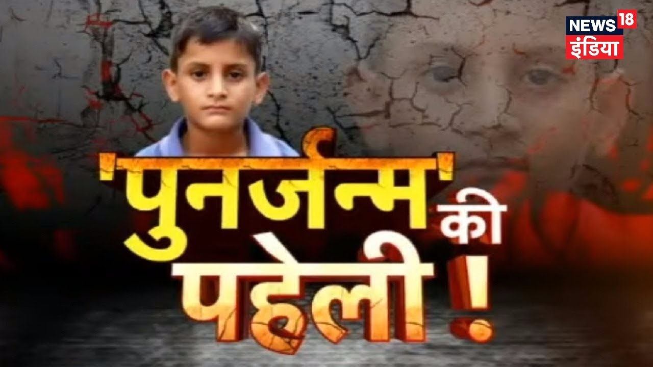 REBIRTH STORY of a 10 Year Old Boy That Will SHOCK You