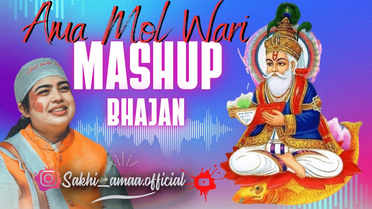 Amma Mol Wari New Mashup Bhajan😍🥳 || Bhajans || Amma || Sakhi Murshid || Ama Mol Wari Full Bhajans