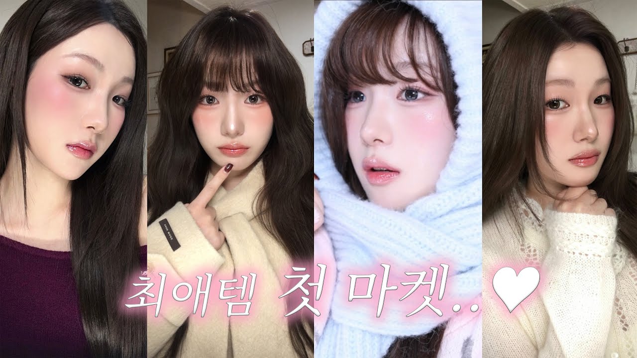 요즘 빠진 쿠션+틴트 첫 마켓해요‪˖🛍️⁺˖♡‬ 오드타입 최대 할인율+다양한 증정과 이벤트까지 !  (12/15 OPEN )ㅣ가을스런