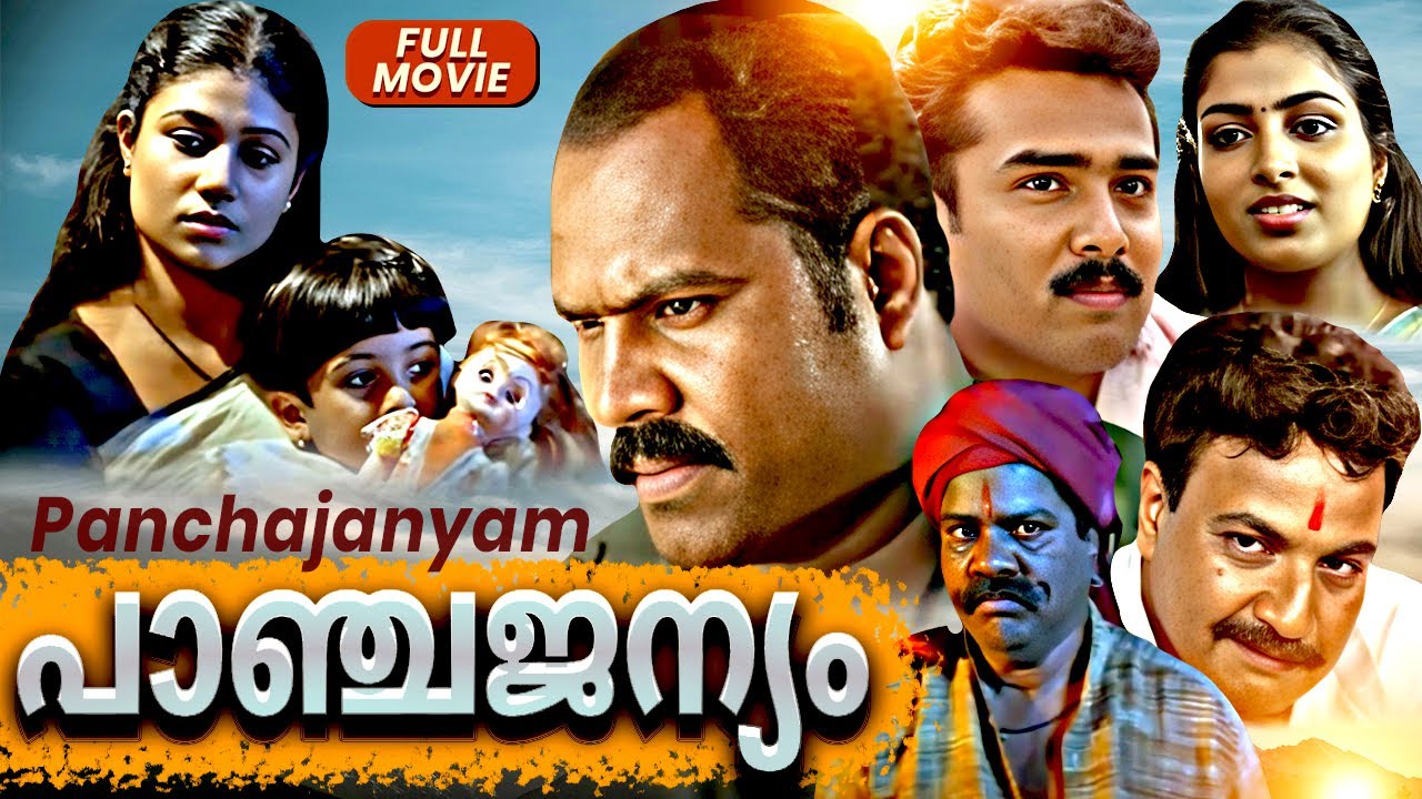 Panchajanyam പാഞ്ചജന്യം 2004 | Malayalam Full Movie | Kalabhavan Mani, Aswathy Nair