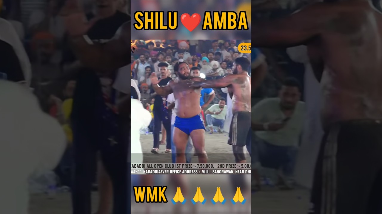 Amba Vs Shilu Bulath Kabaddi Cup #2025 #monubindakapdo #kabaddi #shilubhuakbarpur #ambasursingh #wmk