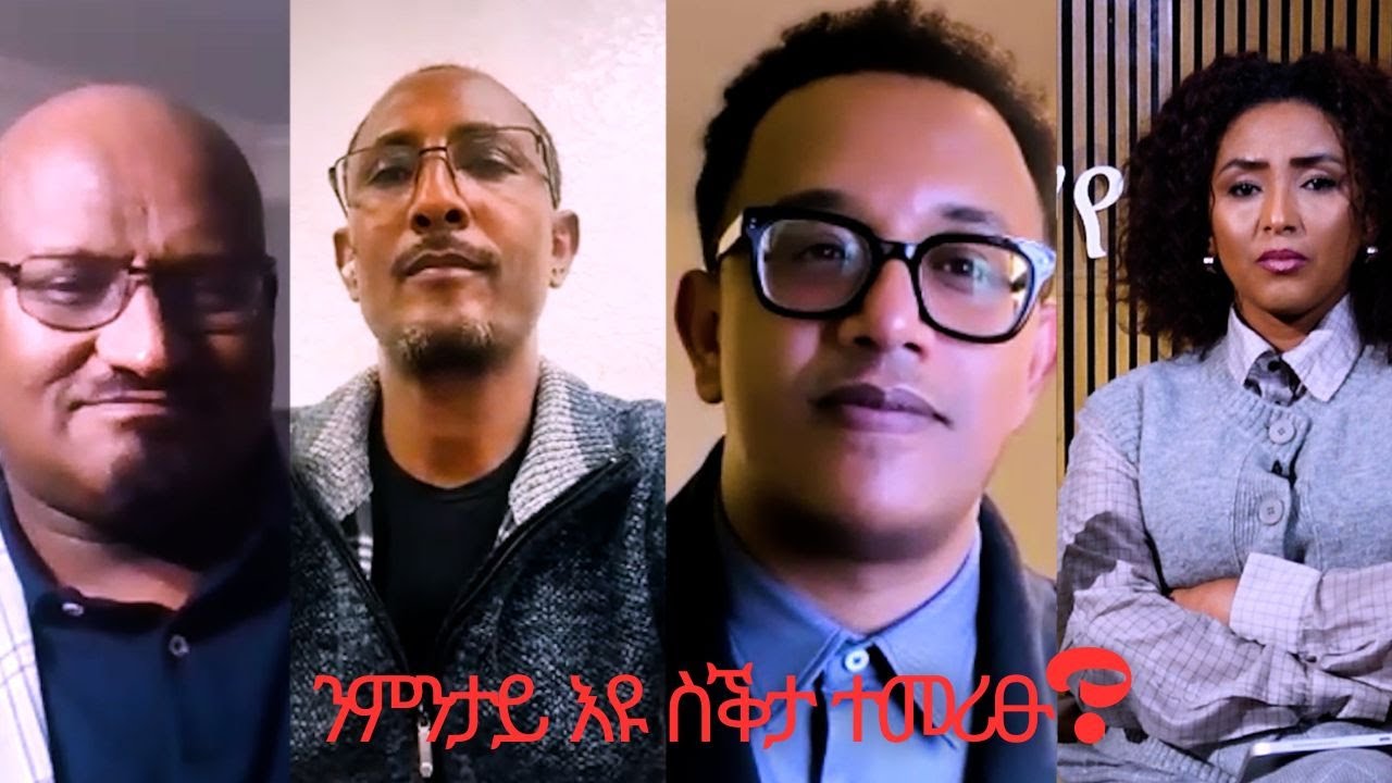 ንዕርቂ ዘይምችው ጎዳኢ ባህሊ...