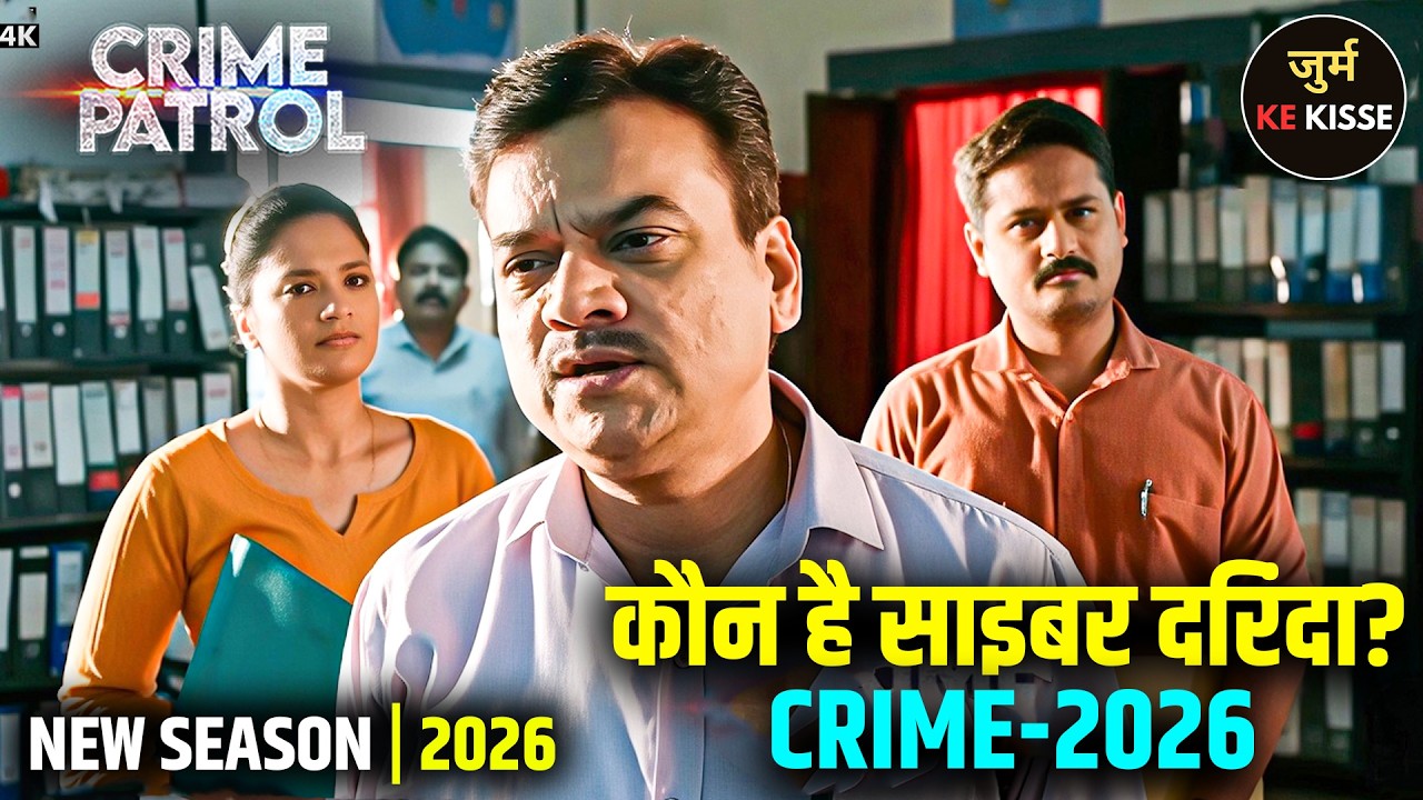 #Mumbai Jurm | ऑनलाइन दोस्ती का खौफनाक अंजाम! | Best Of Crime Patrol | True Crime Story