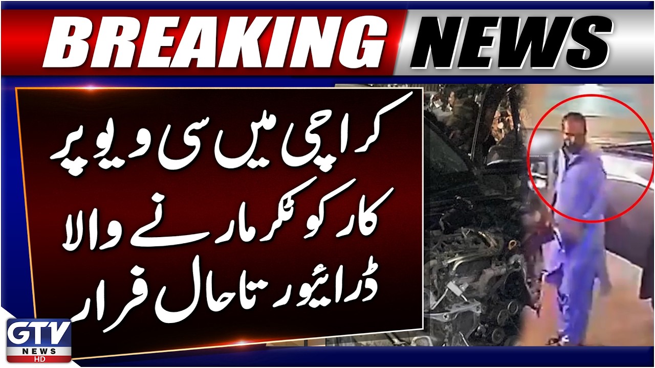 Tragic Accident In Karachi Sea View | Man Killed | Breaking News