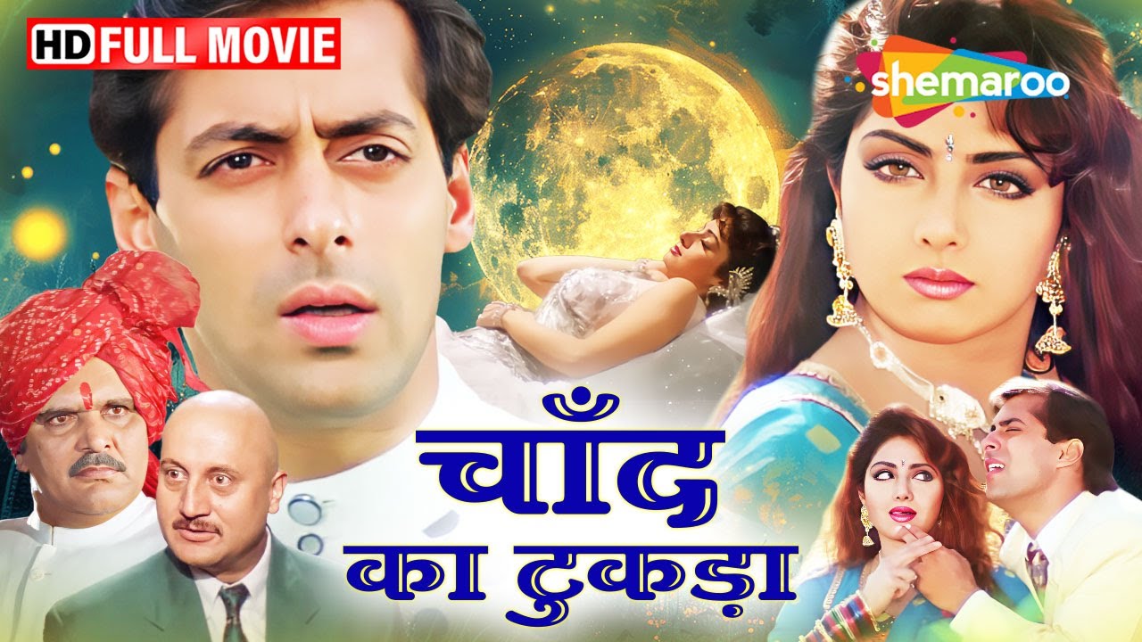 90s Sridevi & Salman's Romantic Movie 💖 Chaand Kaa Tukdaa (Full Film)