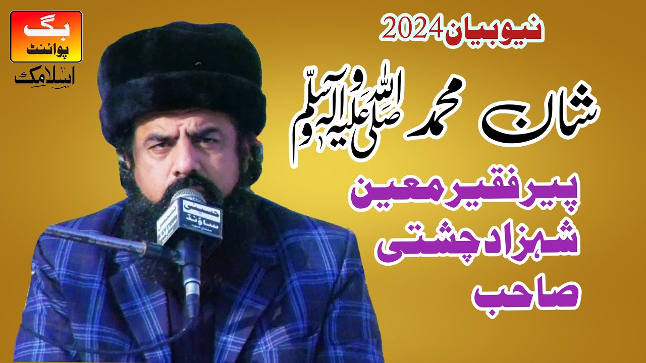 Latest Bayan 2024 | Shan E Muhammad SAW | Peer Faqeer Moin Shahzad Chishti | BIG Point Islamic