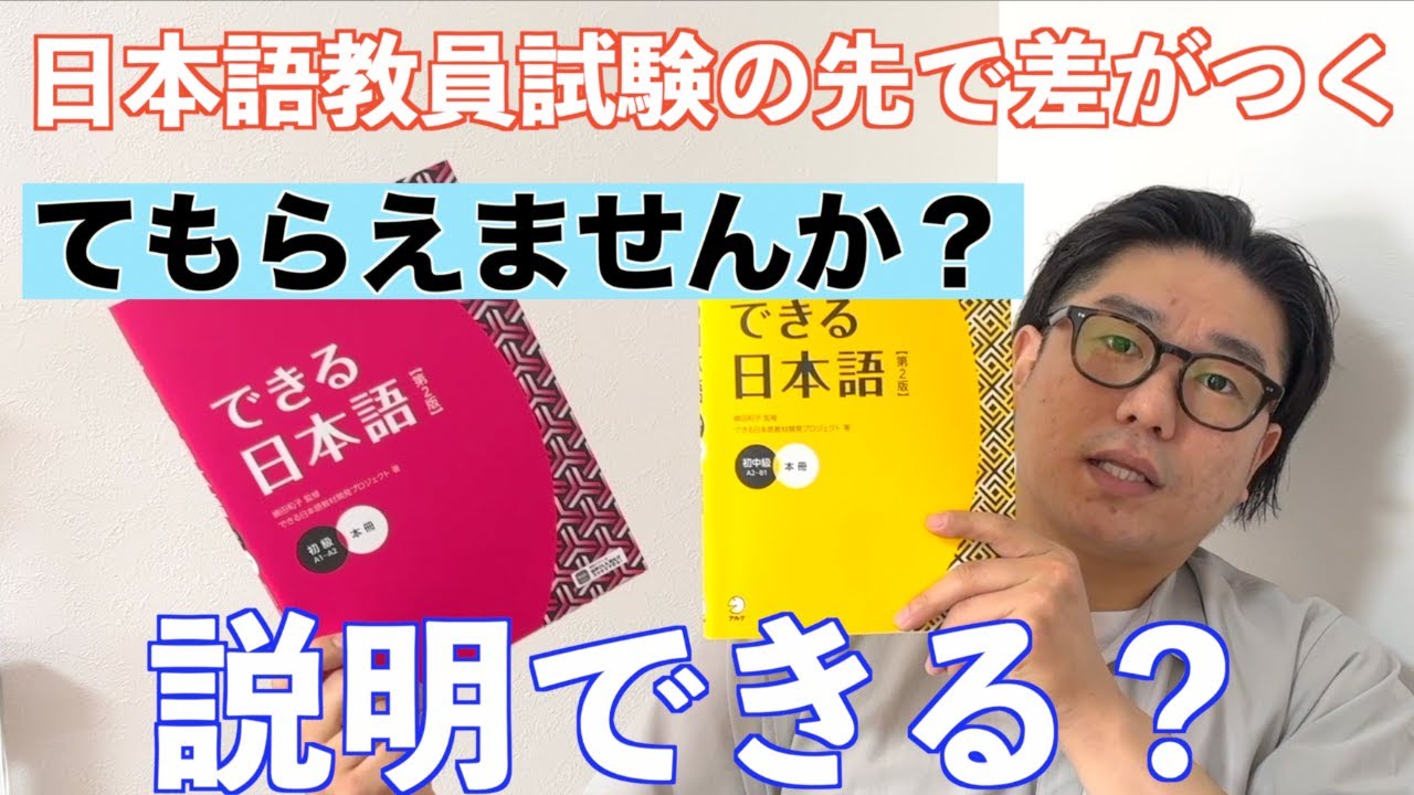 「てもらえませんか？」が説明できない日本語教師にならないために。こせんだ式対策コース、実践研修コースも募集中！
