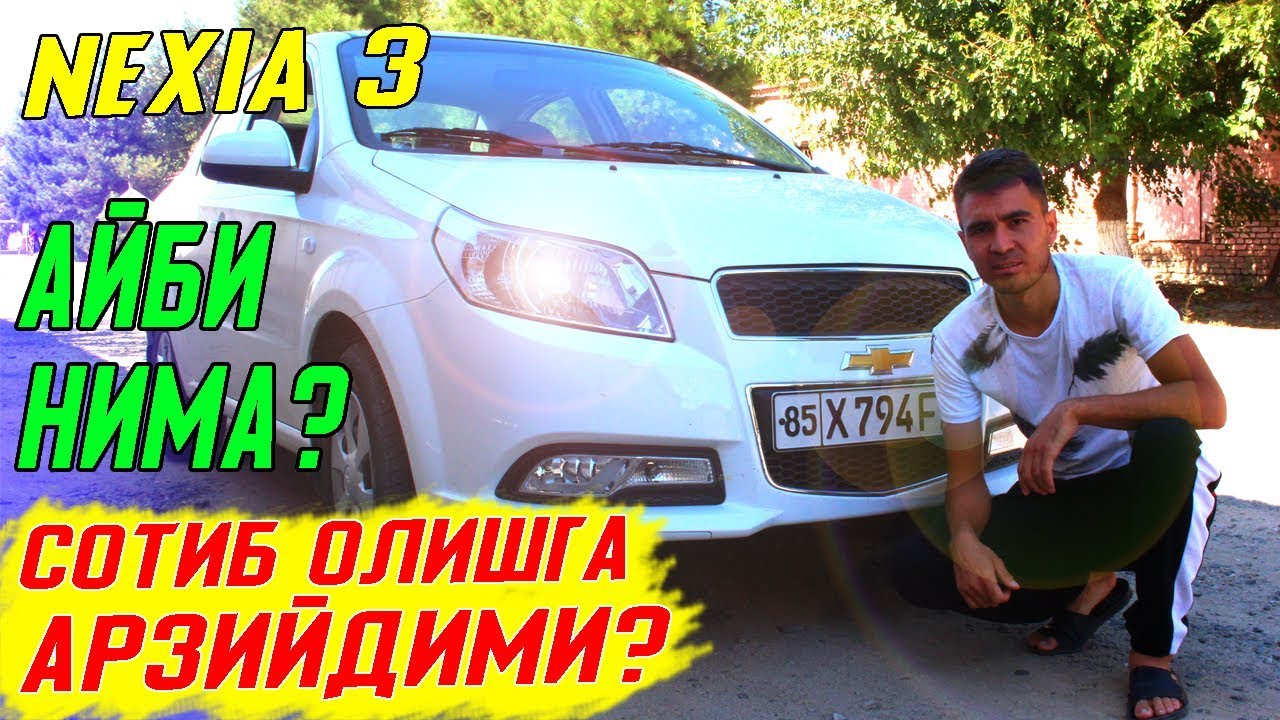 ОБЗОР НЕКСИЯ 3 СОТИБ ОЛИШГА АРЗИЙДИМИ?