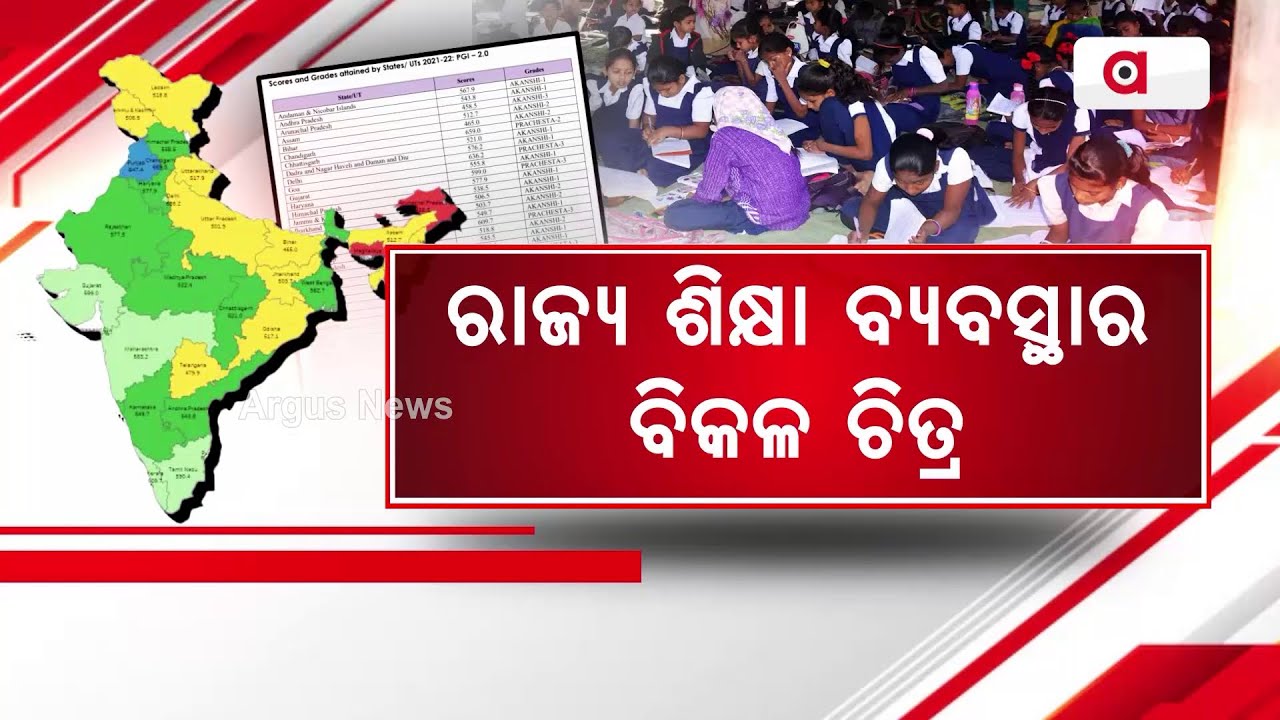 Disappointing Education System Of Odisha Drops To 24th Rank From 10th In PGI Report