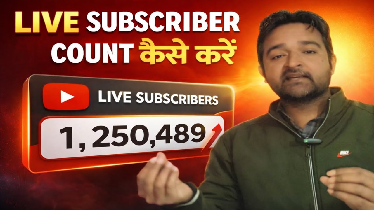 Youtube live subscriber count kaise dekhe mobile se||live subscriber kaise dekhen