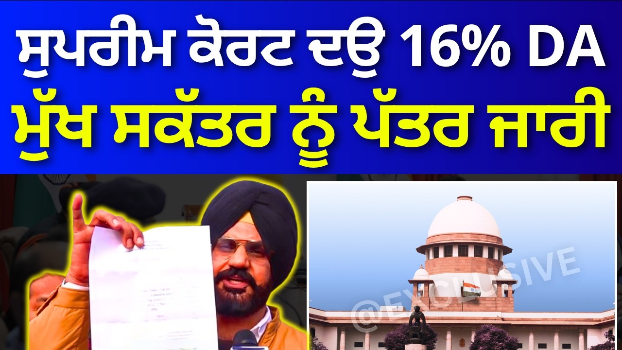 Punjab 6th Pay Commission Latest News, Punjab 6th Pay Commission, Finance news, Finance updates M