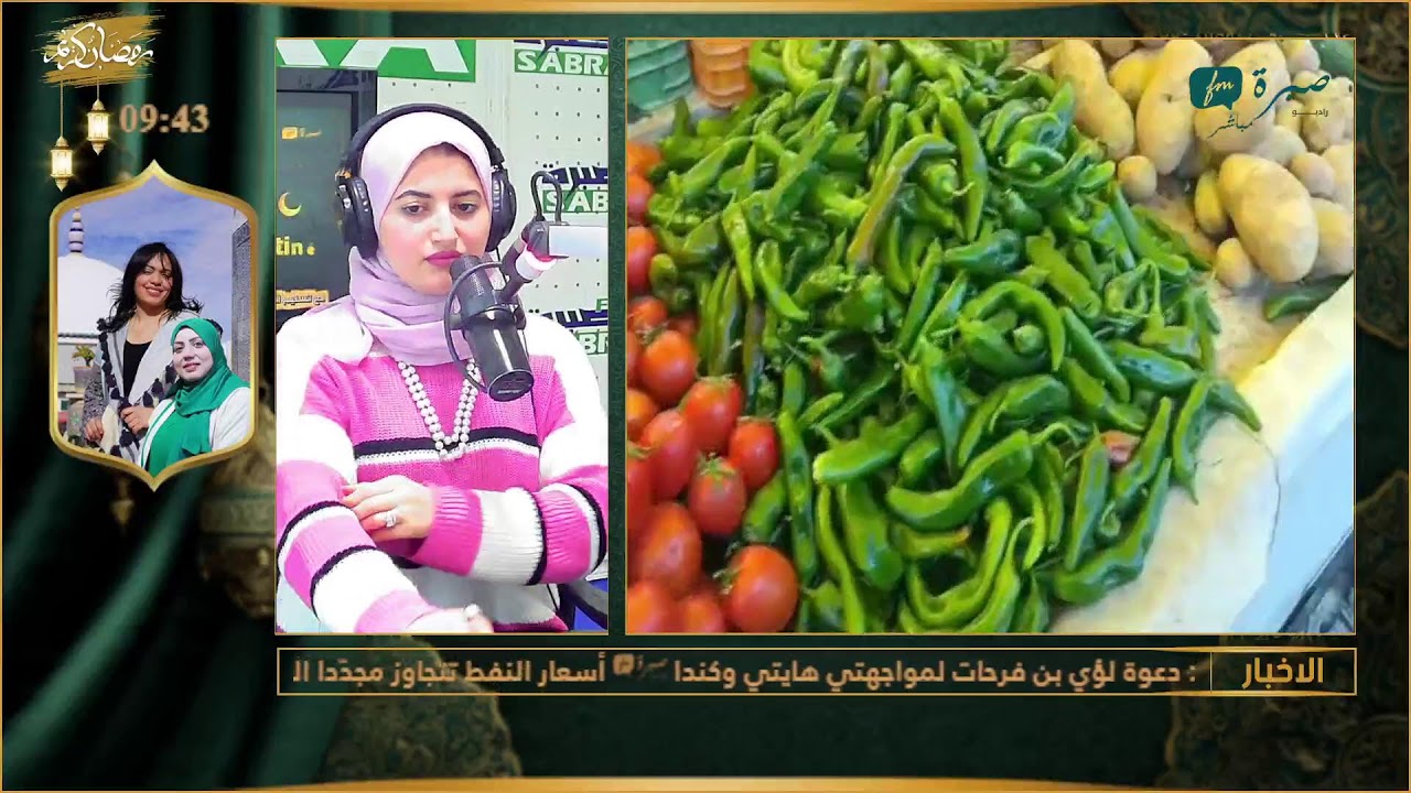 برامج اذاعة صبرة اف ام