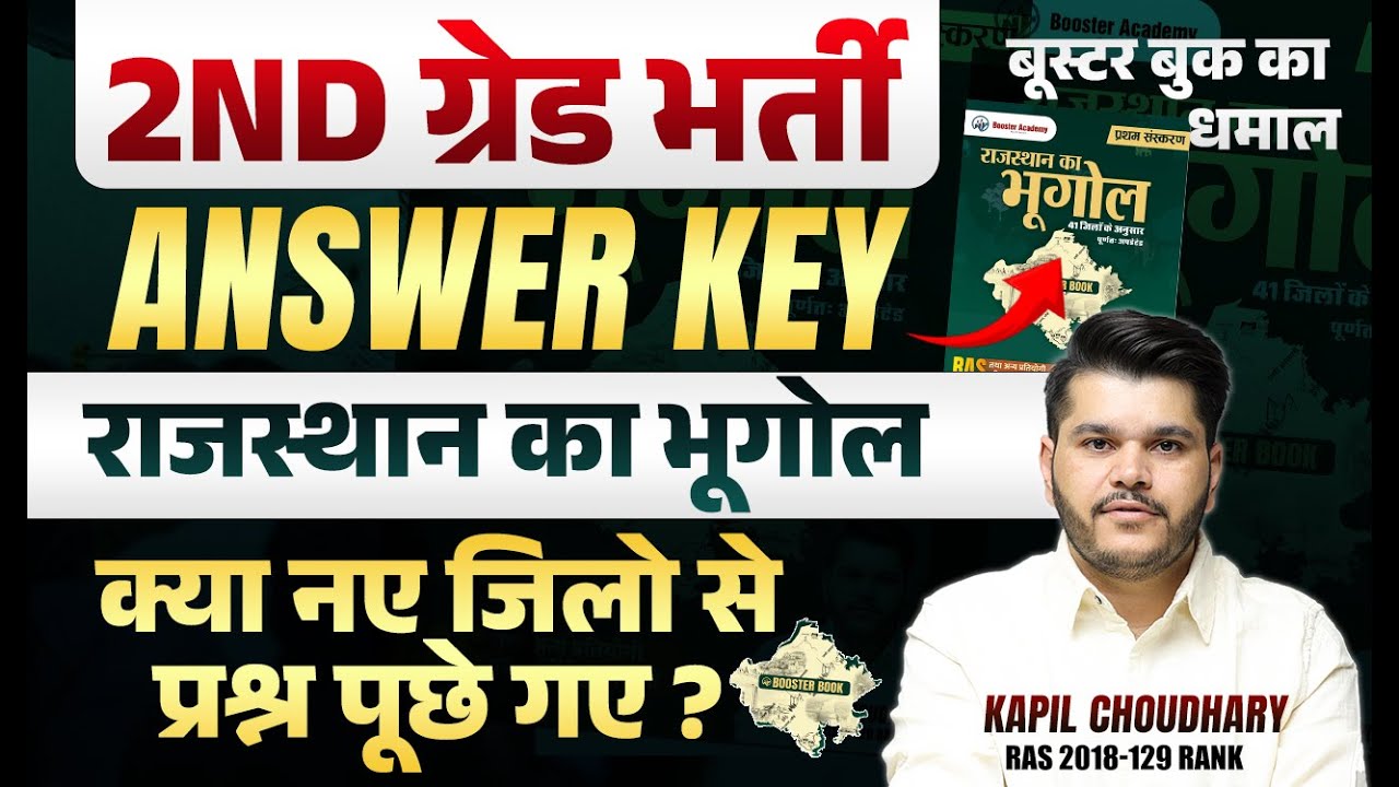 2nd Grade Answer Key 2025 | 2nd Grade Paper Solution 2025 | 2nd grade Paper Analysis