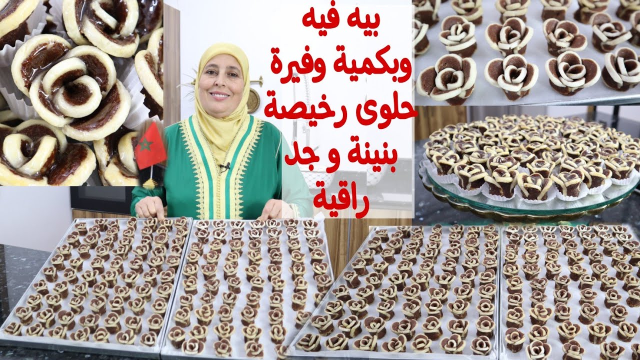 آخر ماكاين فحلوى التمر تخدميها ب30درهم وتبيعيها ب120درهم بطريقة ساهلة بسيطة ومذاق ولاأروع