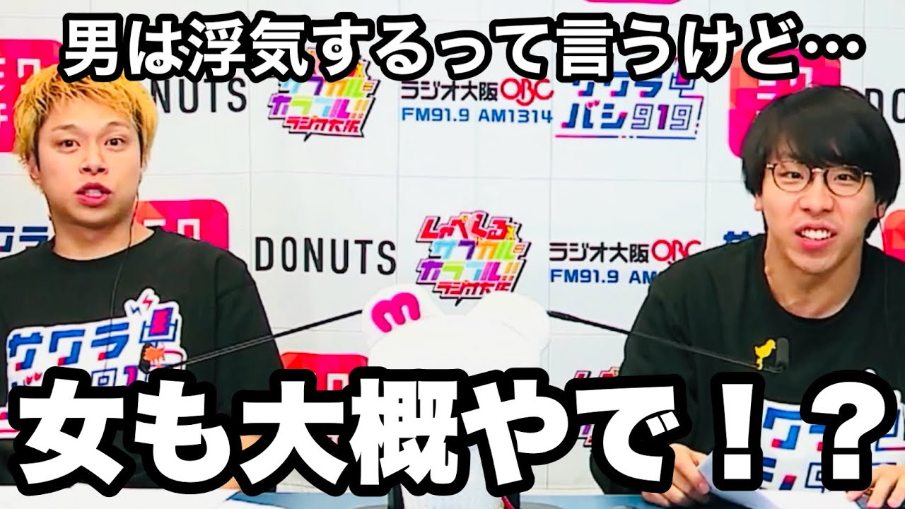 【本音爆発！？】女性は悪い人が好き？なら男も言わせてもらうで！？