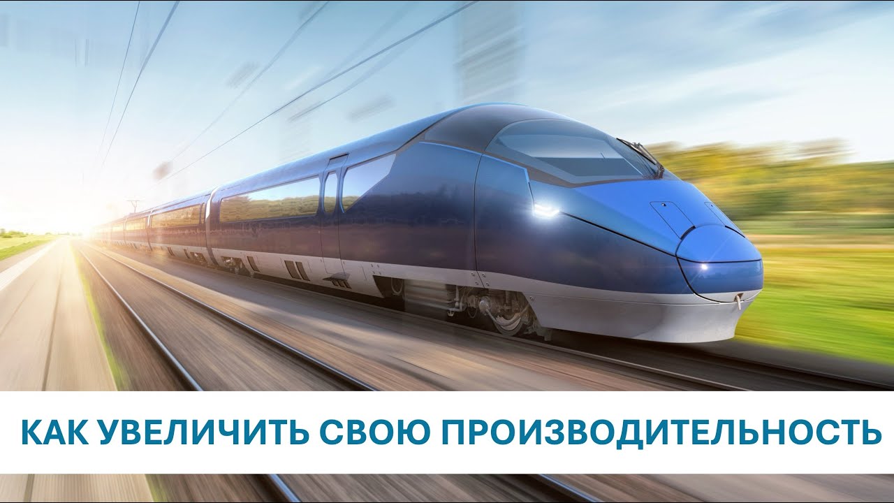 Как повысить производительность инженера в ИТ?