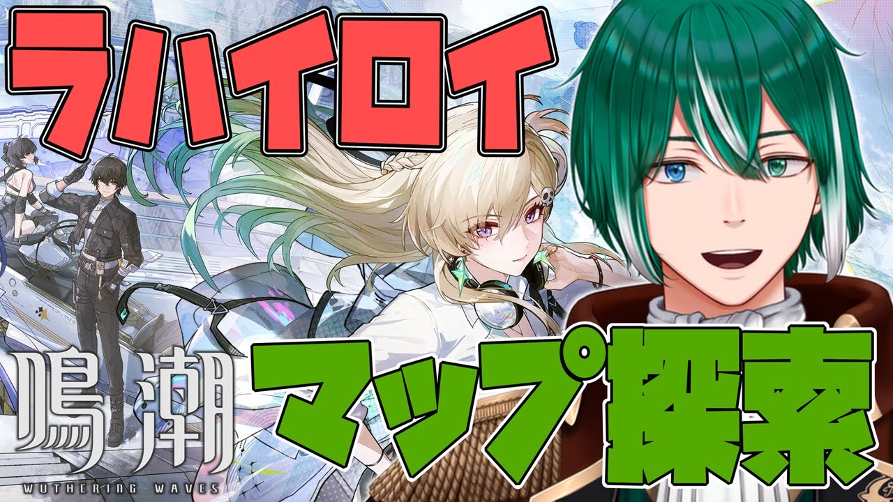 【 初心者も歓迎！ 】 #92 まだまだ残ってるよラハイロイ探索！ 【 