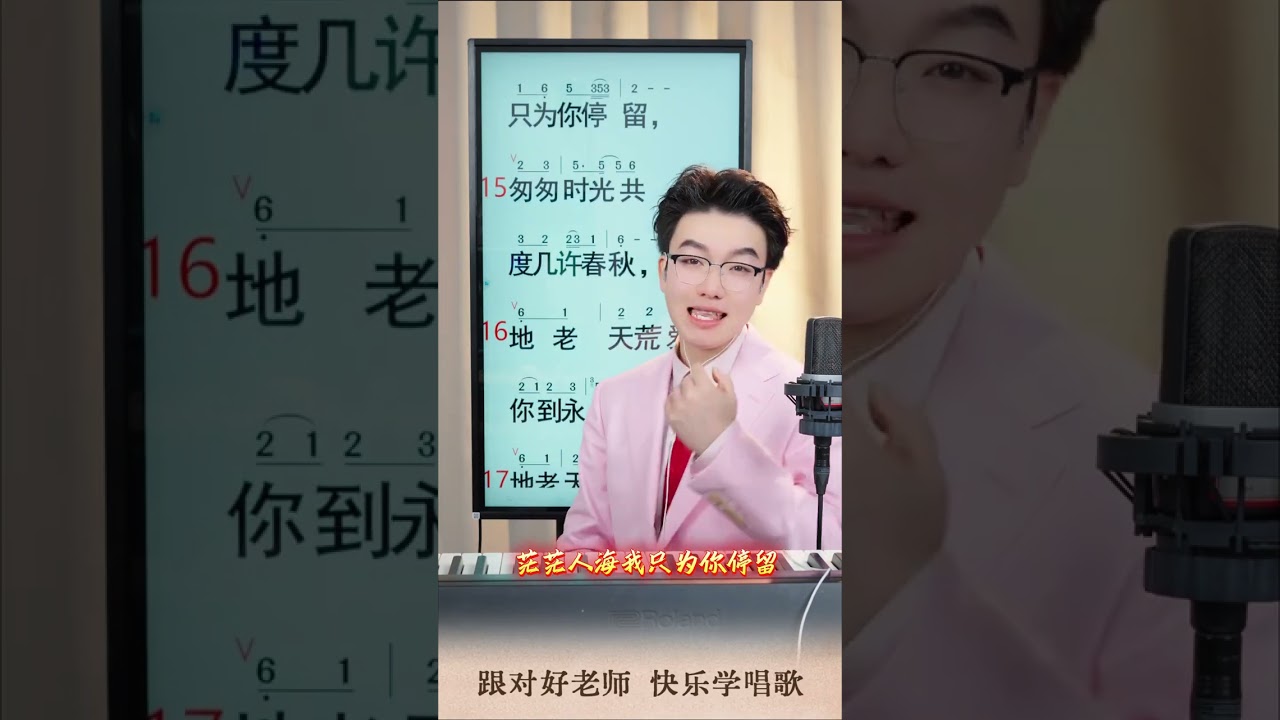 《漫漫红尘慢慢走》歌曲带唱 《漫漫红尘慢慢走》歌曲带唱，新的一年我们一起慢慢走！#零基础学唱歌 #漫漫红尘慢慢走 #教唱歌 #教唱歌
