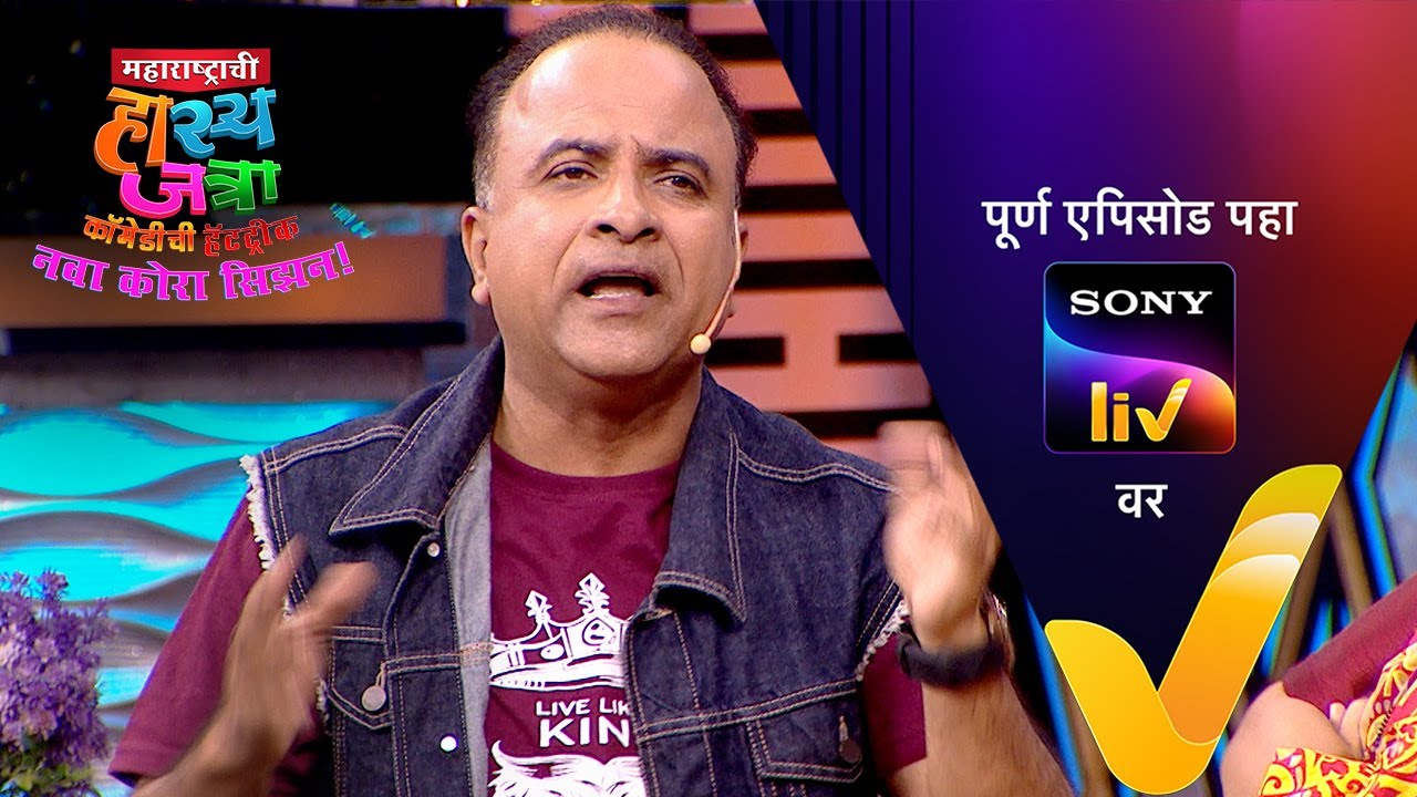 NEW! Maharashtrachi HasyaJatra - Ep 704 | महाराष्ट्राची हास्यजत्रा | 19 May 2025 | Teaser