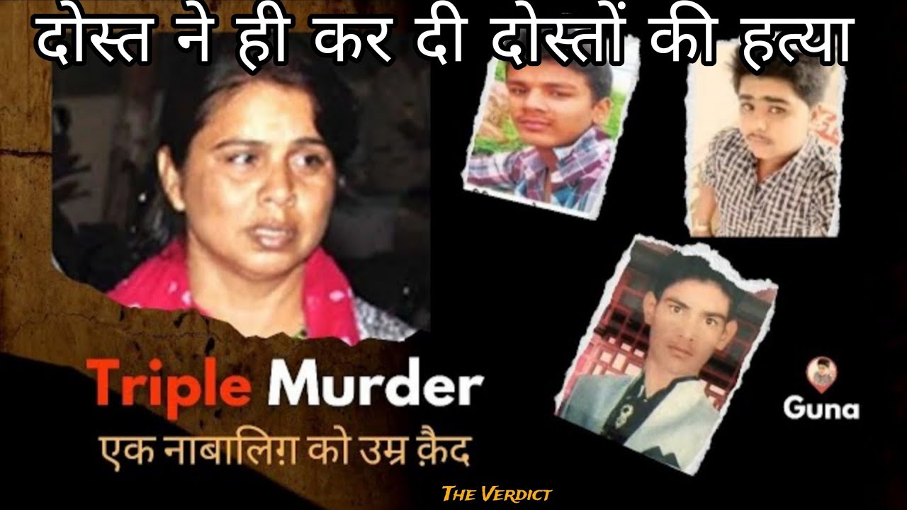 Friends Murdered Their Own Friend: The Honey Dubey Case of Guna #crime #case #theVerdict #crime #...