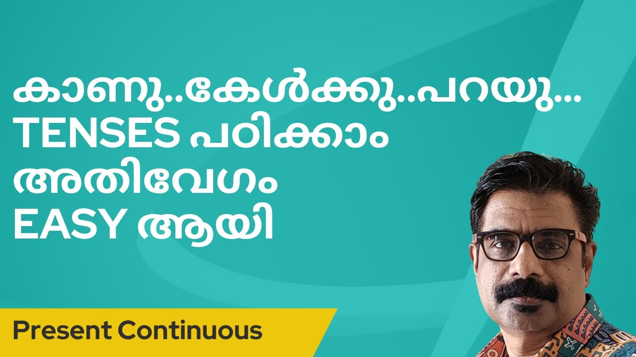 Tenses പഠിക്കാം അതിവേഗം, Easy ആയി | Fluent Tenses in 30 Days