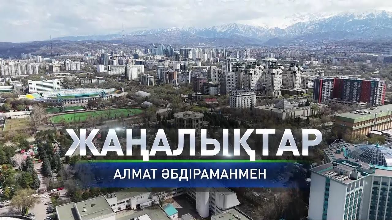 Қазақстандық төлқұжат жаңартылды: ескі паспортты ауыстыруы керек пе:Күндізгі жаңалықтар (29.07.2025)