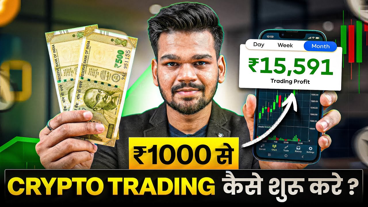 Crypto Trading Using Less Capital for Beginners - Best Strategy For Crypto Trading