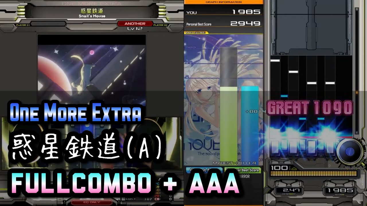 [ONE MORE EXTRA] 惑星鉄道(A) FullCombo + AAA