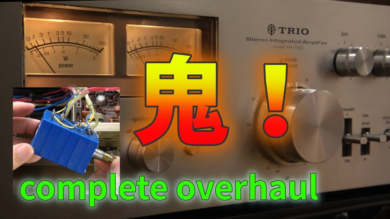 昭和のビンテージアンプを完全オーバーホールする作業のすべて