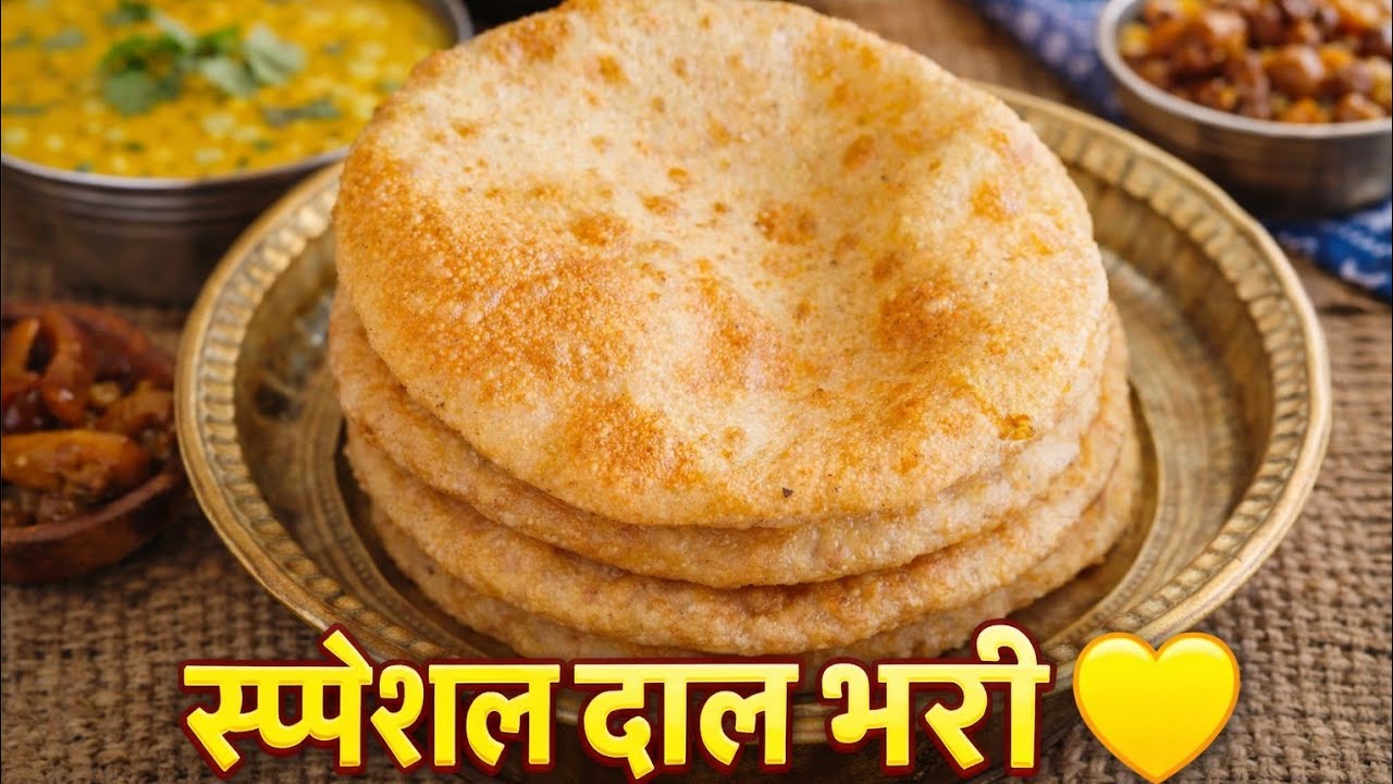 घर पर बनाएं परफेक्ट दाल वाली पूरी | आसान तरीका । #sweetsisterskitchen #daalwalipuri #recipe 