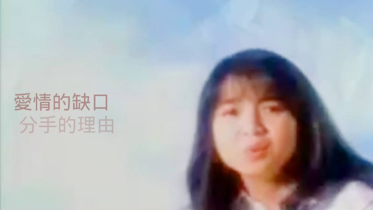 徐世珍-藉口-重製MV高音質數位再製版