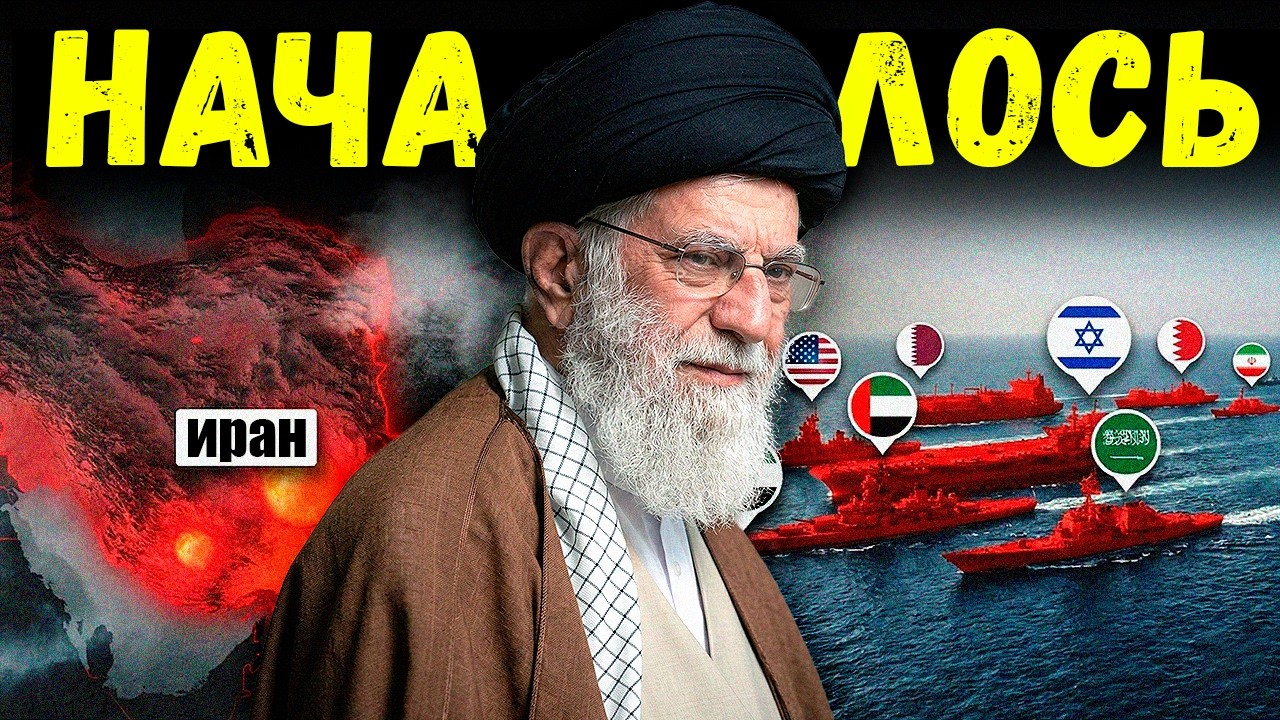 НАЧАЛОСЬ! И все серьезнее чем раньше! Удар США по Ирану, прилеты в Дубае, призыв Трампа к иранцам...