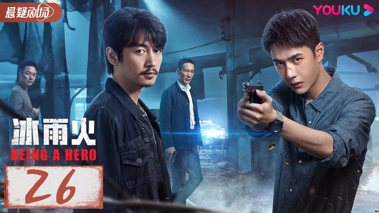 ENGSUB【冰雨火 Being A Hero】EP26 | 陈晓、王一博携手共赴生死一线 | 陈晓/王一博/王劲松 | 优酷悬疑剧场 YOUKU SUSPENSE