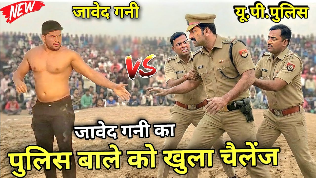 जाबेद गनी से होली के शुभ अवसर पे बड़ी गलती दंगल के शौक़ीन दिल थाम के बैठें/Javed gani ki New kushti 